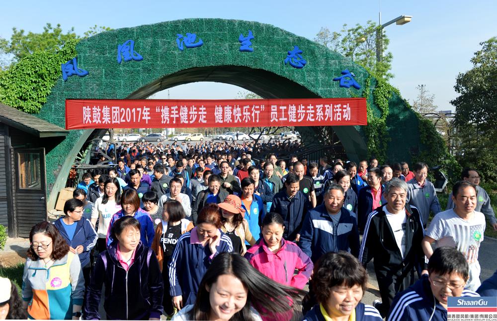 800多名员工参加，走出健全亮丽景致线——NG28职工健步走活动在临潼凤凰池生态谷进行
